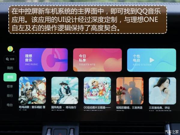 更加人性化 理想one v1.3系统ota体验