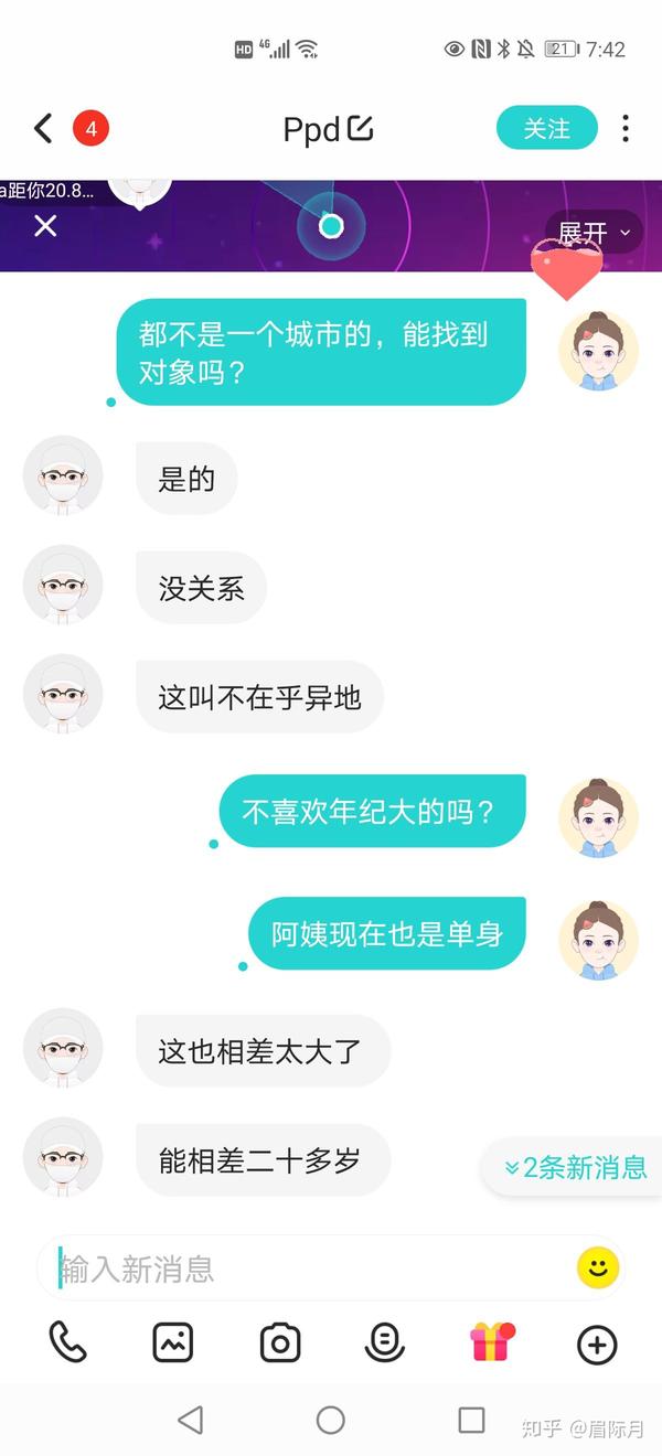 soul充斥着大量骗子,几乎全是骗子,大家小心哦!