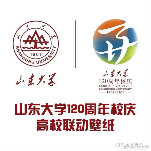 如何看待网传山东大学120周年校庆把英文名写成shandonguniversily