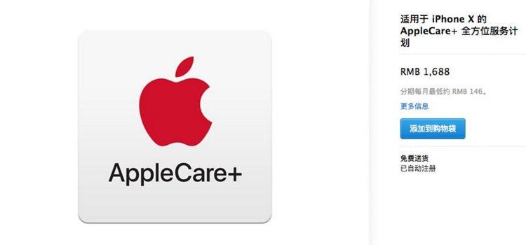 applecare  值不值得购买?