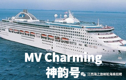 charming(前:sea princess)该船1998年从fincantieri交付给"公主邮轮