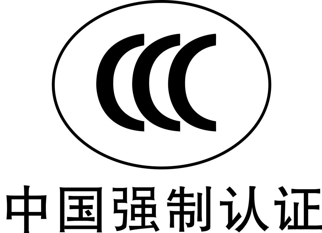 需要强制性3c证书的产品要怎么进口