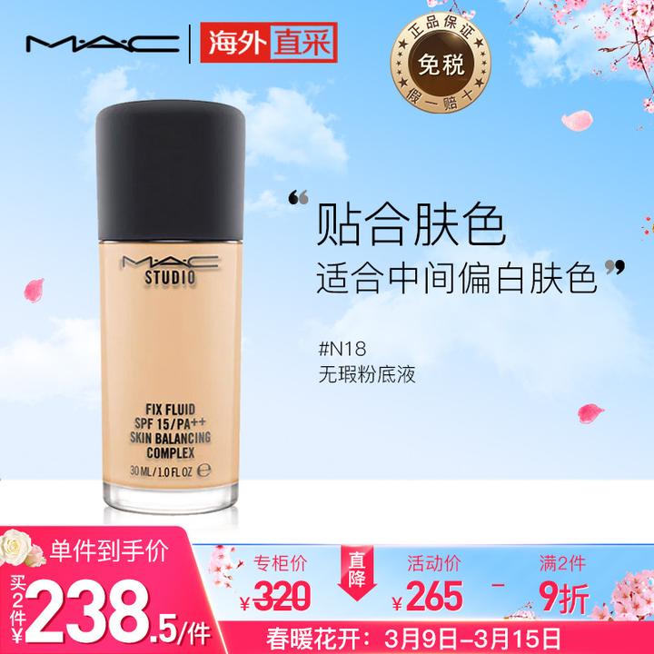 mac粉底液好用吗?