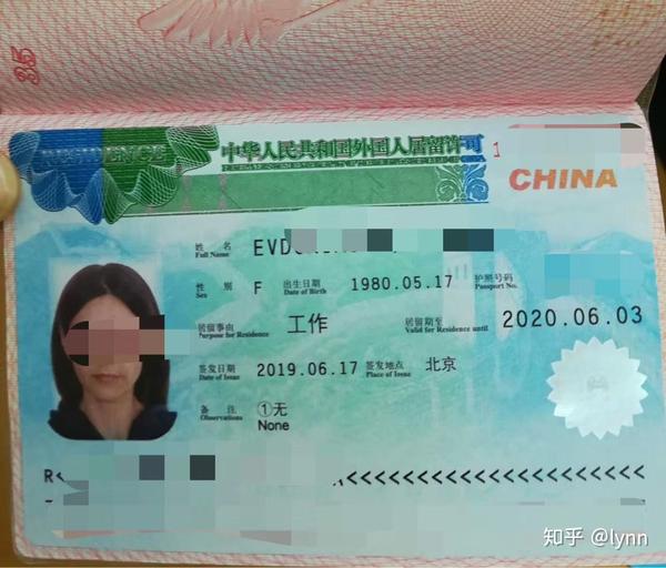 全球来华签证外国人visa工作