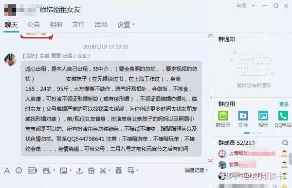 揭秘新型出租女友网站:"900随便摸,1500可陪睡!