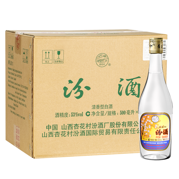 汾酒 53度 出口玻汾 500ml*12瓶 清香型自饮白酒 整箱