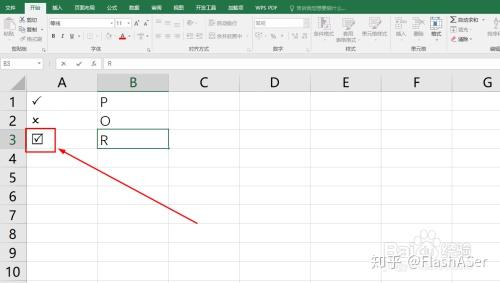 excel如何快速插入对勾符号