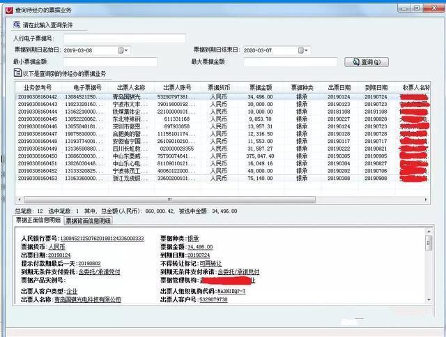 在银行电子承兑有流水吗 zhuanlan.zhihu.com