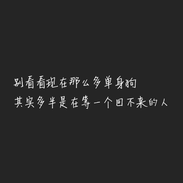 等一个人很多年是一种什么样的感触?