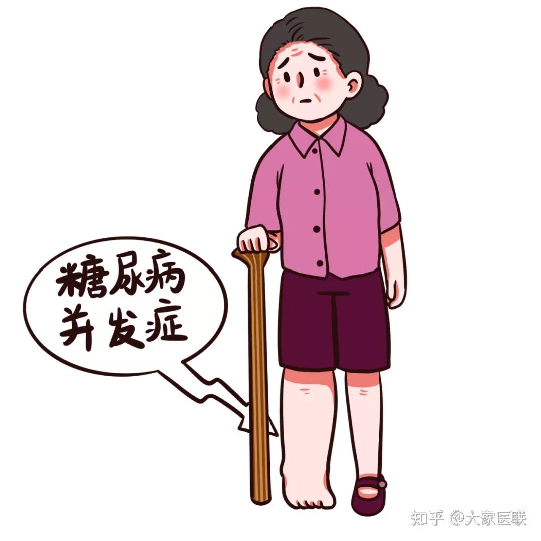 警惕糖尿病人的并发症