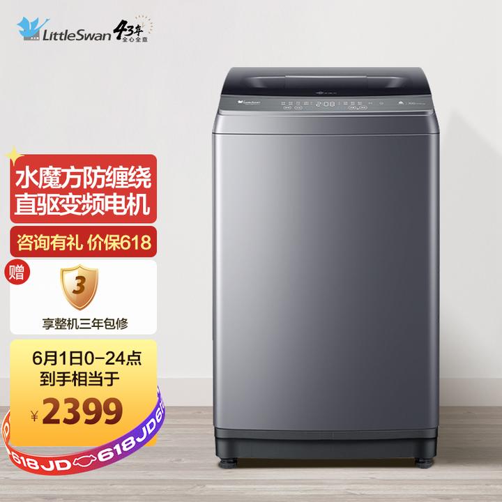 哪款型号值得买?多价位全型号小天鹅洗衣机对比推荐!