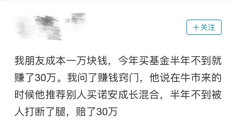 赚钱蔡经理亏钱菜狗基金能有什么坏心思呢无非是想把你吓出心脏病罢了