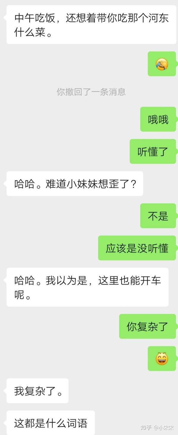 和工科小哥哥甜甜的恋爱聊天记录 - 知乎