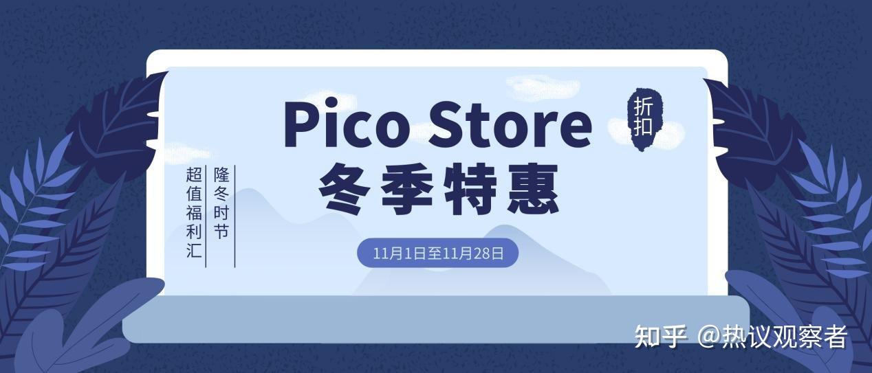 Pico Store