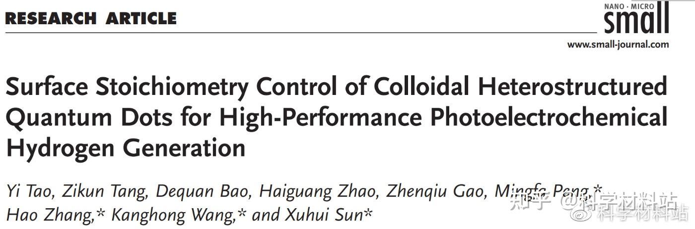苏州大学孙旭辉教授团队Small调控胶体量子点表面化学计量比促进光电化学制氢 知乎