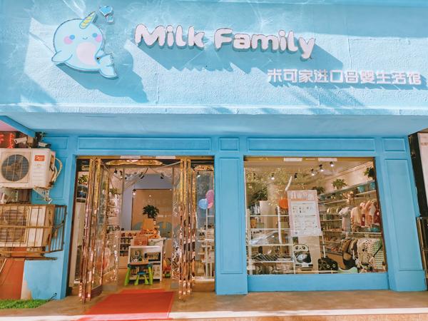 milkfamily:一家值得您信赖的进口母婴连锁品牌