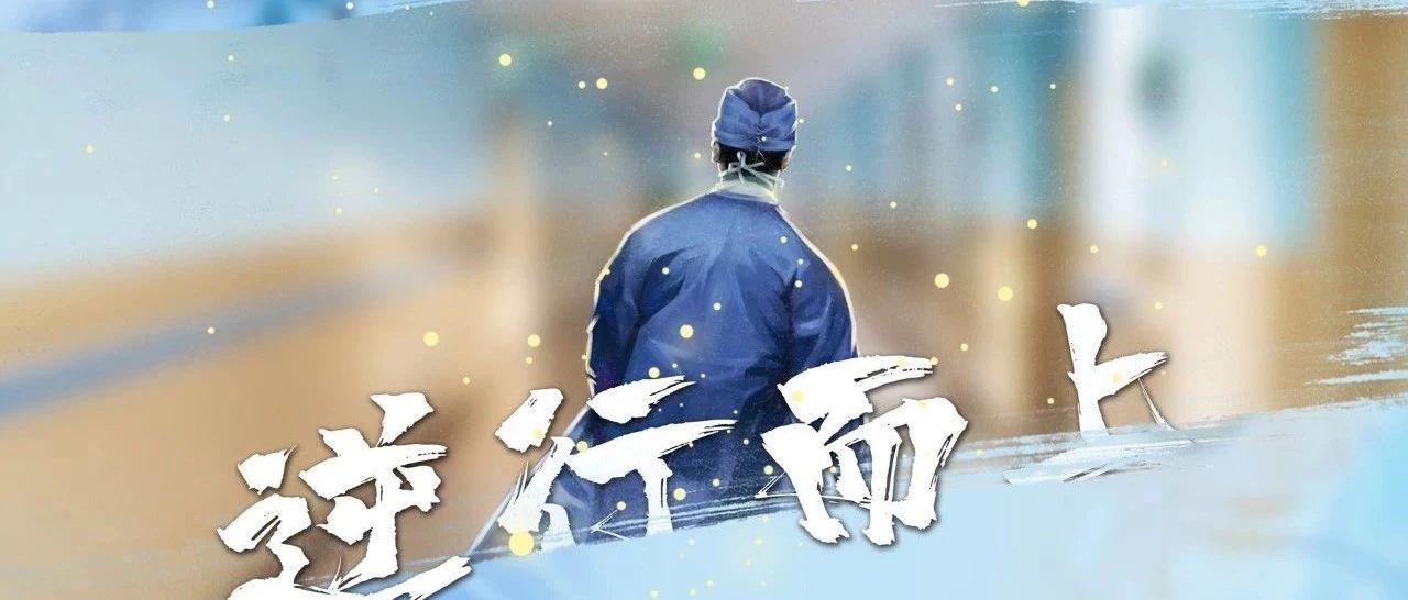 【你有多美】疫情就是战斗号令:忘不了,那些逆行的身影