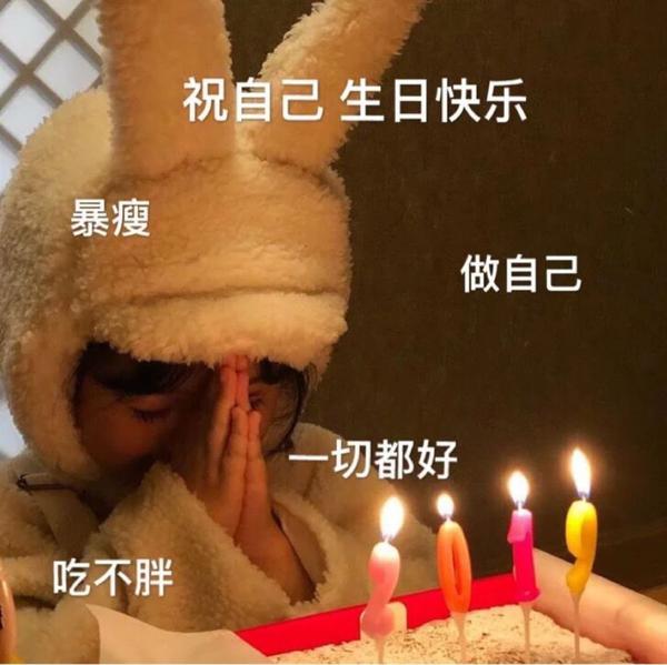 生日表情包朋友圈文案今天有没有小朋友生日呀