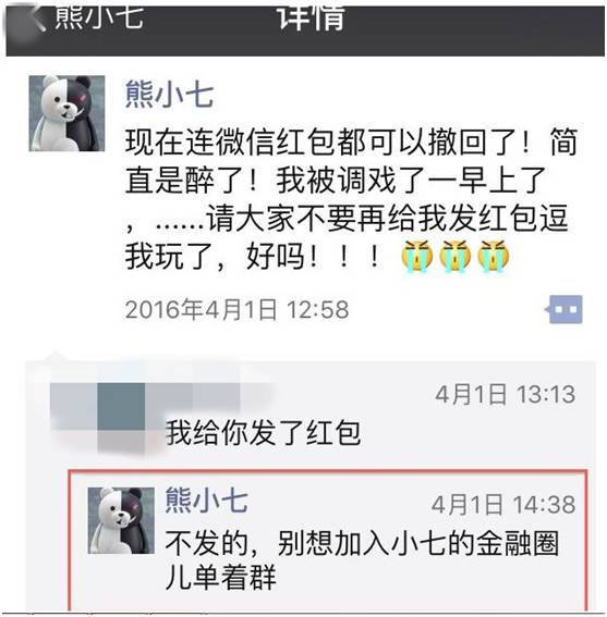 关于天玑会熊小七其人其事不得不吐的梗吃瓜群众开八事件真相