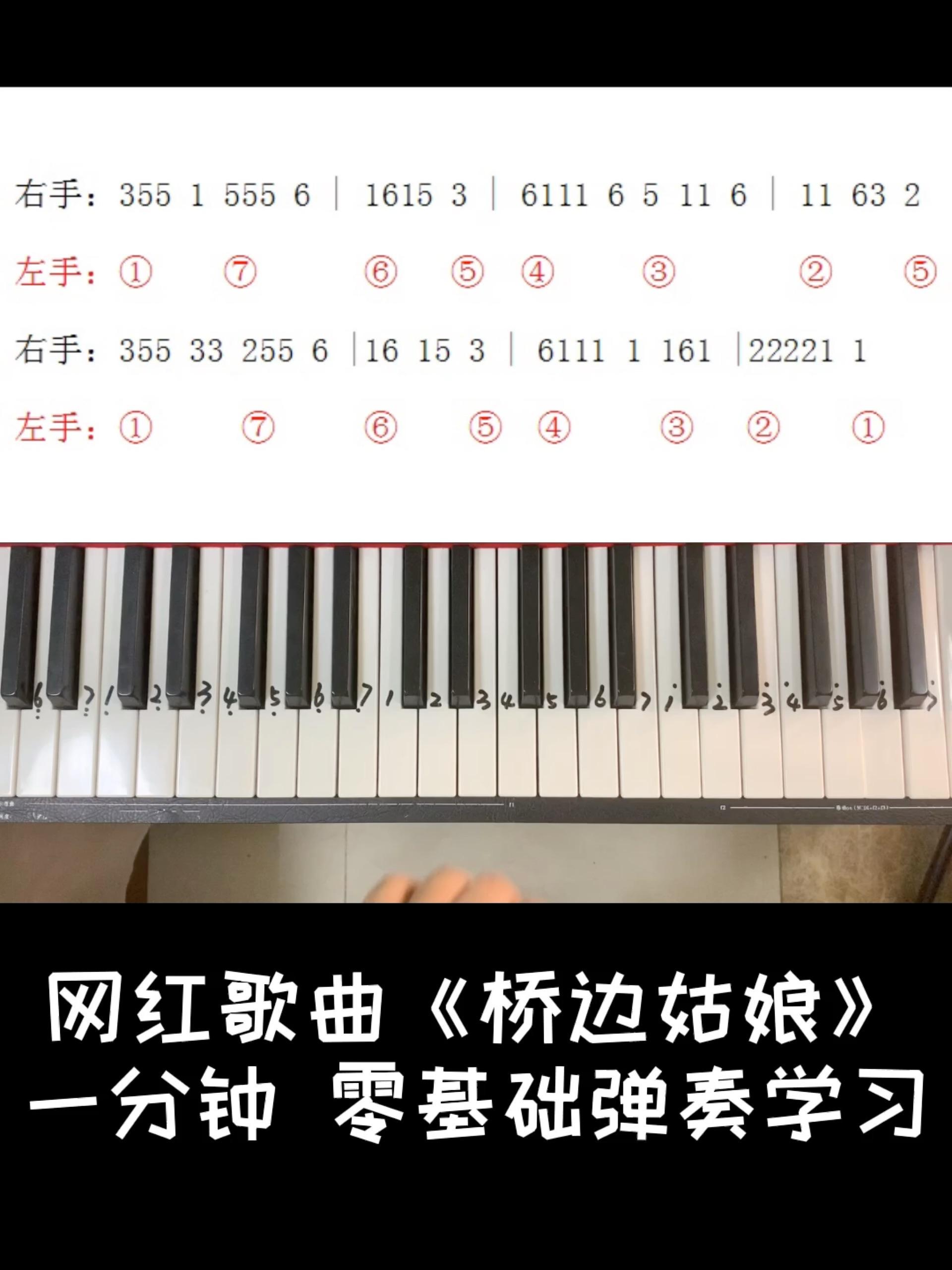 1分钟学会梁静茹《可惜不是你》