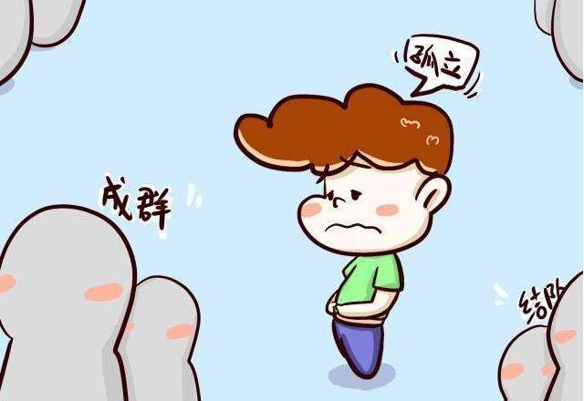 宝宝在幼儿园被孤立?家长应该怎么做?(投稿篇)