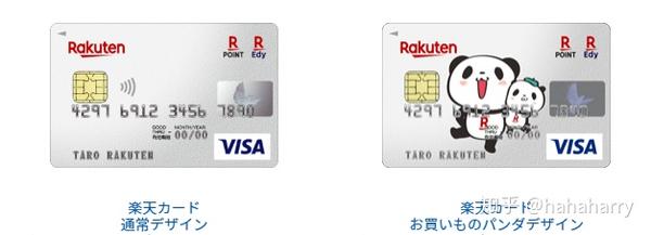聊聊日本的信用卡(二):楽天カード&amazon mastercard クラシック