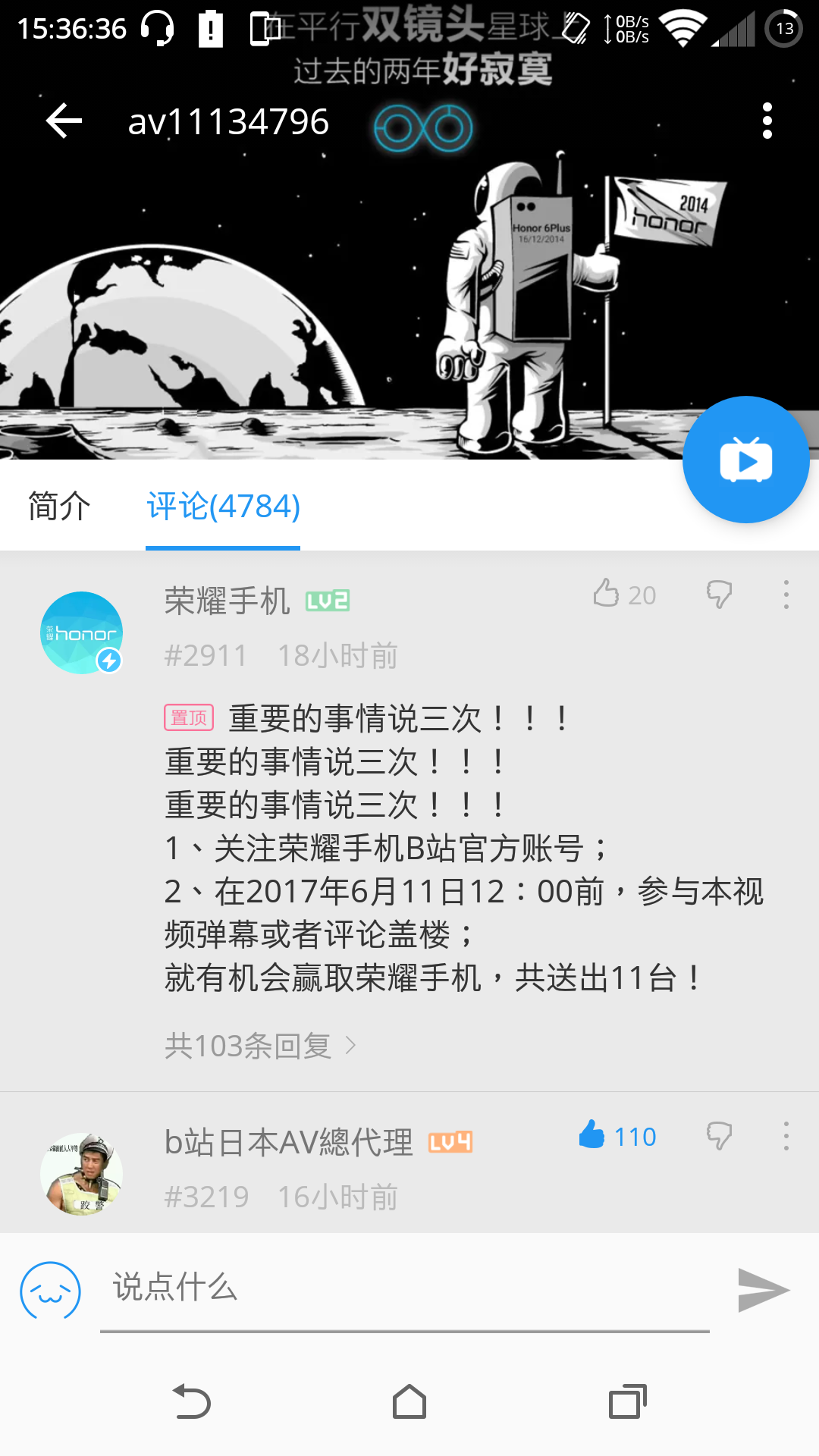 营销哔哩哔哩荣耀华为账号官方电话评价碰手机手机华为售后服务图片