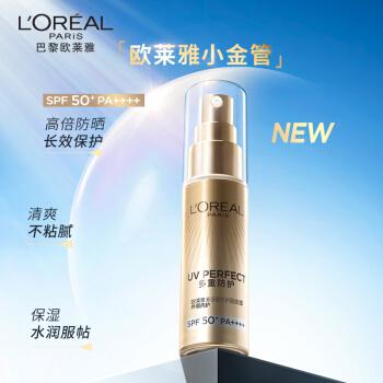 欧莱雅(loreal)多重防护隔离露 外御内护 spf50