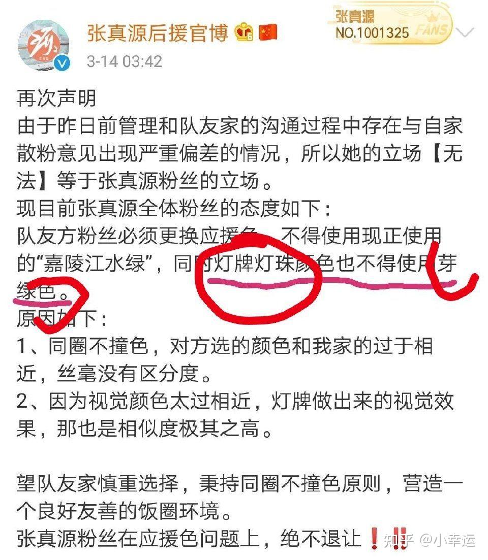 贺峻霖应援色不是镭射吗张真源应援色不是水玉暖炽吗这为什么能吵起来