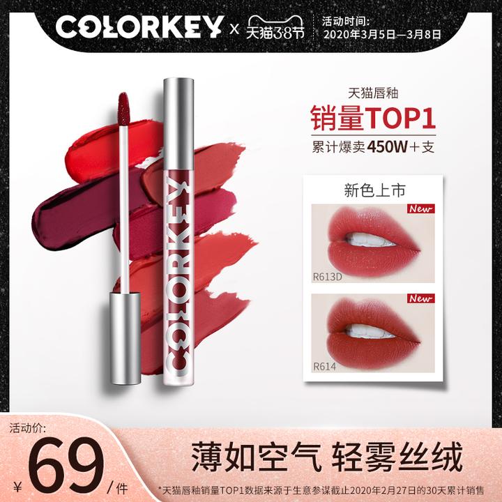 colorkey丝绒雾面哑光空气唇釉唇彩小众品牌口红
