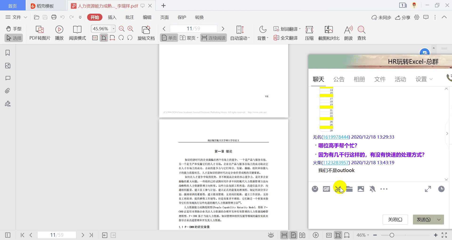 3,先截目标区域的前面一段 ,调出工具栏,选择