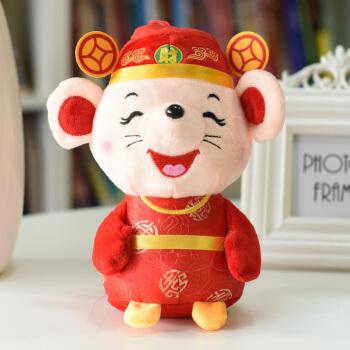 90 新新精艺 生肖财神毛绒 新年装饰摆件公仔玩具鼠年吉祥物玩偶娃娃