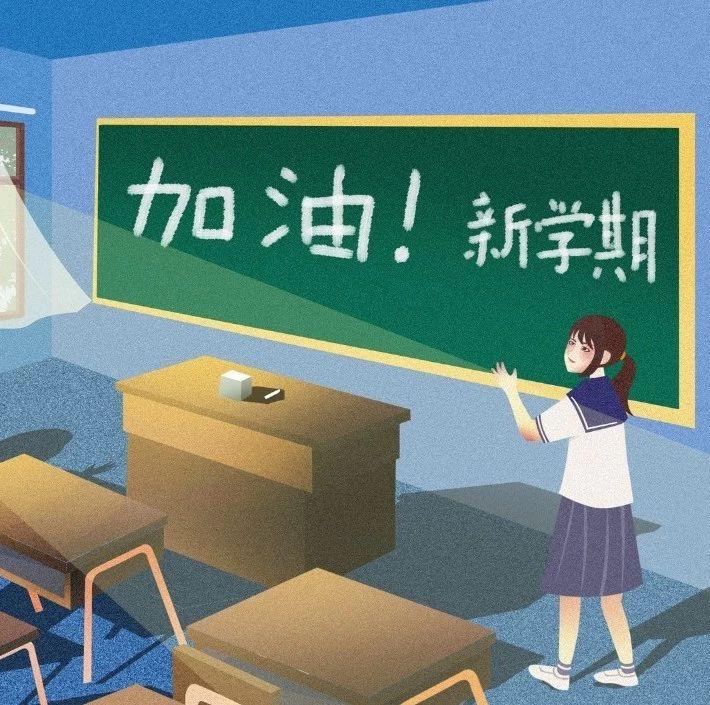 开学季,老师,家长请严肃地告诉孩子:学习肯定辛苦,全世界都一样!