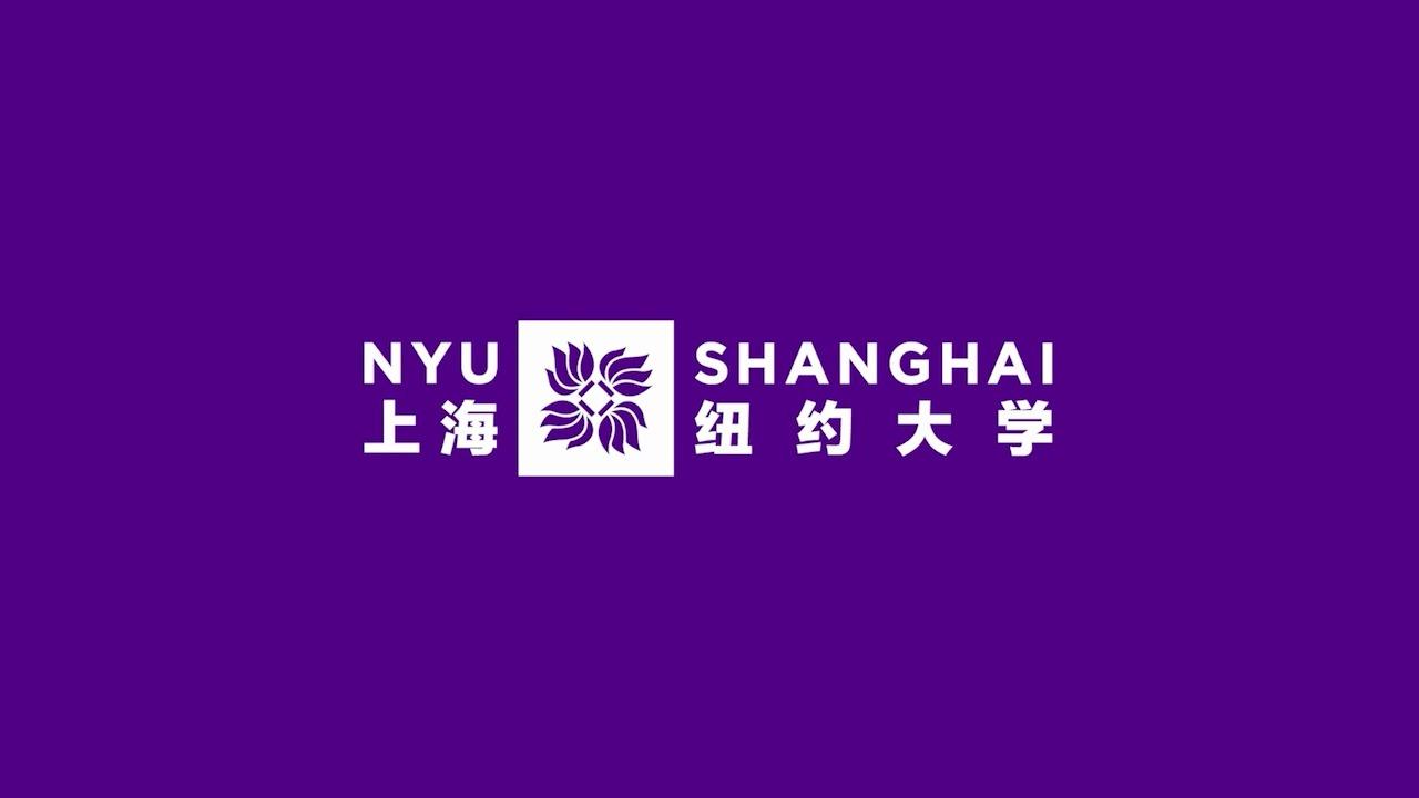 上海纽约大学海外学习中心及交流项目