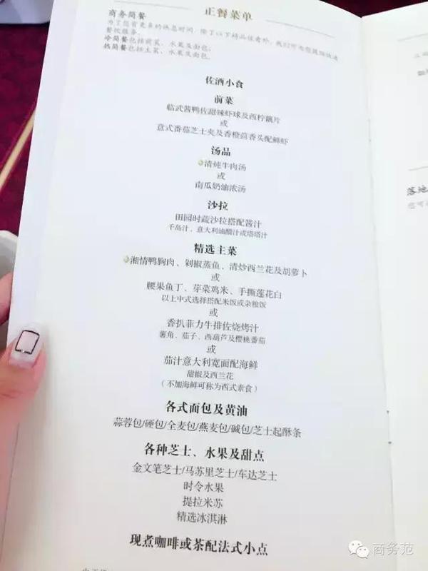 海航飞悉尼商务舱测评:空姐萌萌哒,各种宝格丽用品,米其林大餐吃完又