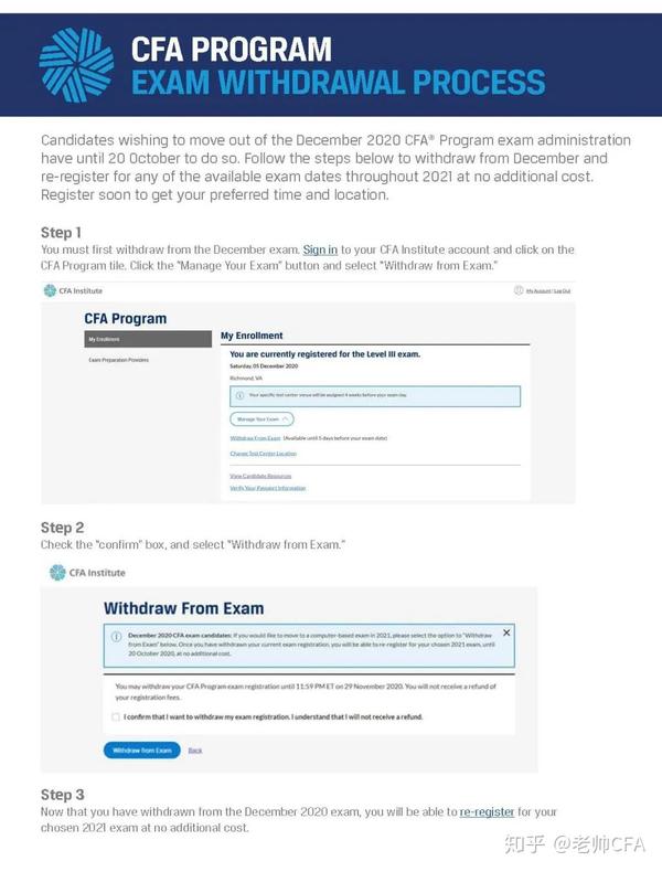 通知:2020年cfa考试重新报名操作步骤 更改报名截止时间!