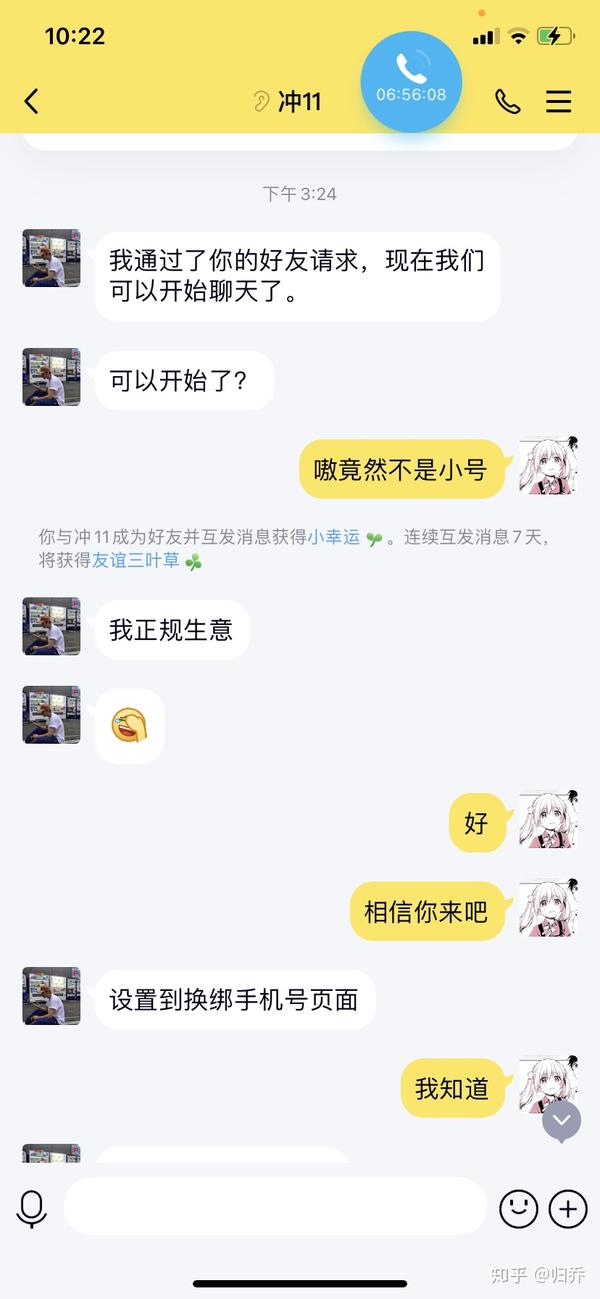 关于soul买号的骗子