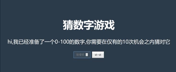 python入门篇猜数字小程序