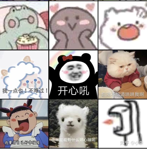 可爱软萌の恋爱表情包