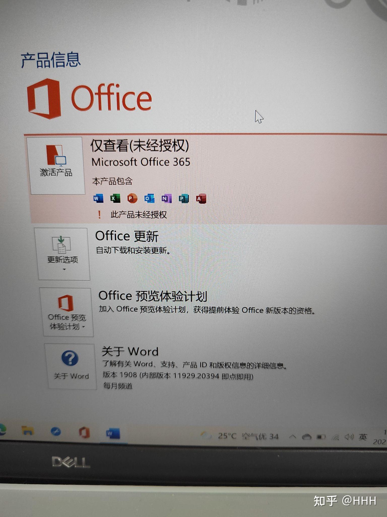 office激活选正向图片,office激活向上的图片 电脑系统重置后office怎么激活