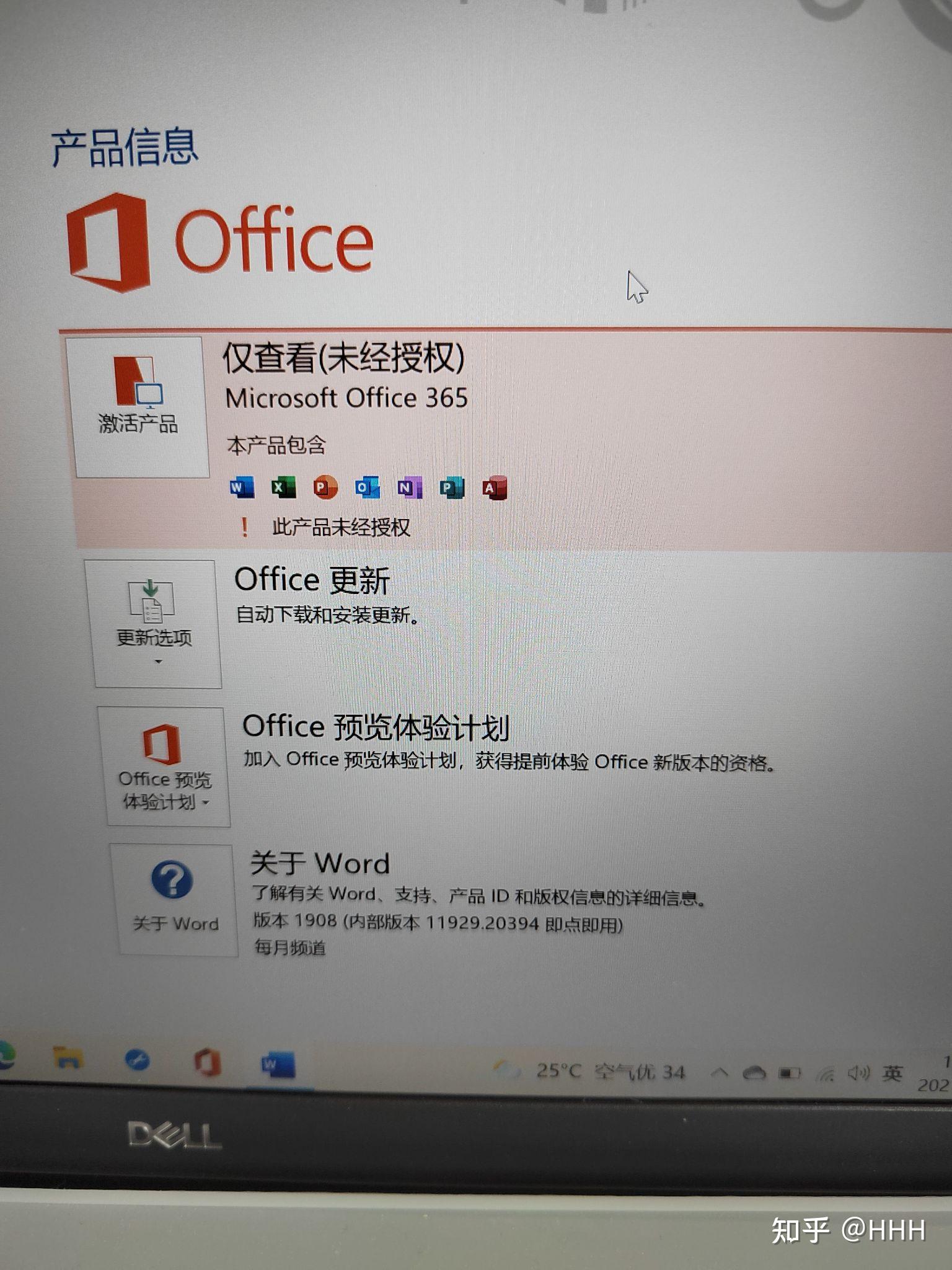 电脑系统重置后office怎么激活