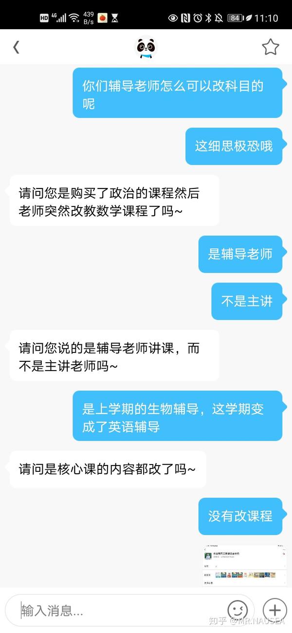 论惊人的作业帮直播课辅导老师