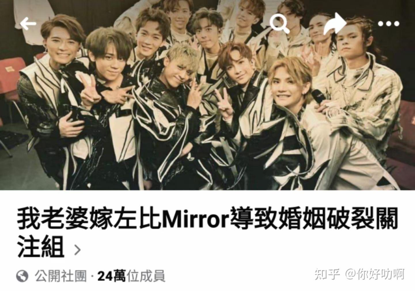 如何评价香港男团mirror