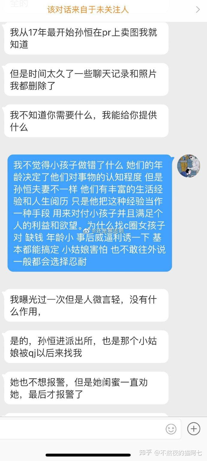 如何评价马雨琪