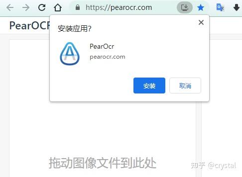 pearocr免费无限制的ocr图片转文字工具支持离线图片文字提取