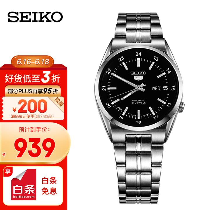 精工(seiko)手表 日本原装进口sieko5号系列商务休闲