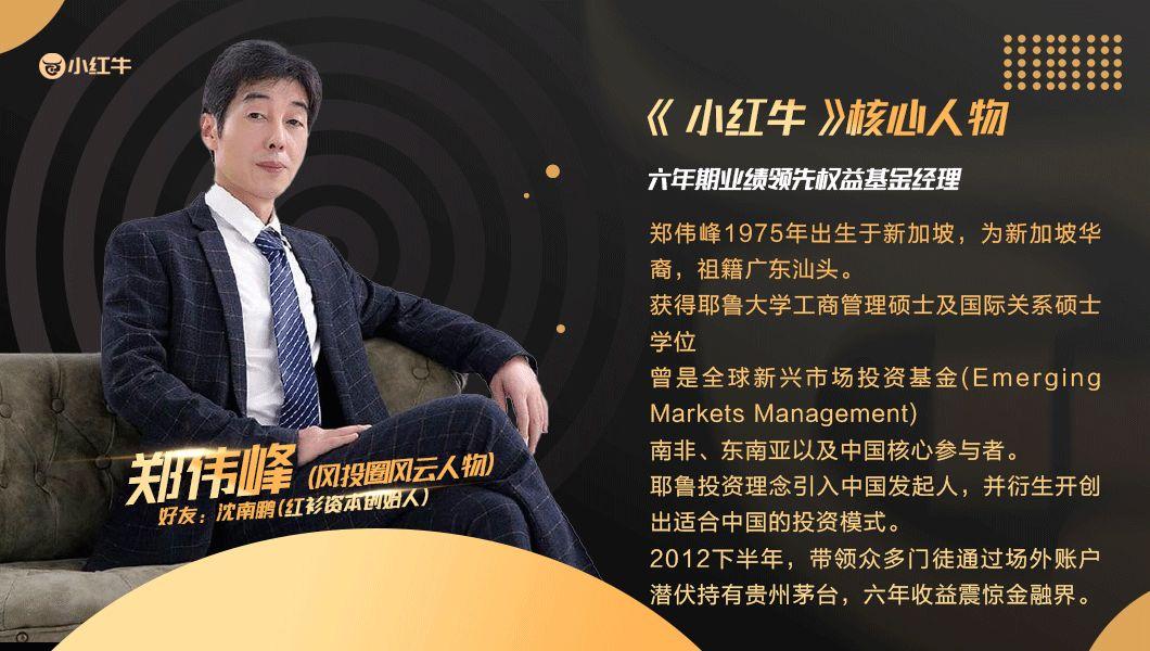 揭露巜小红牛创始人李振诱编投资者下载的特斯拉交易所tslaglobal实质