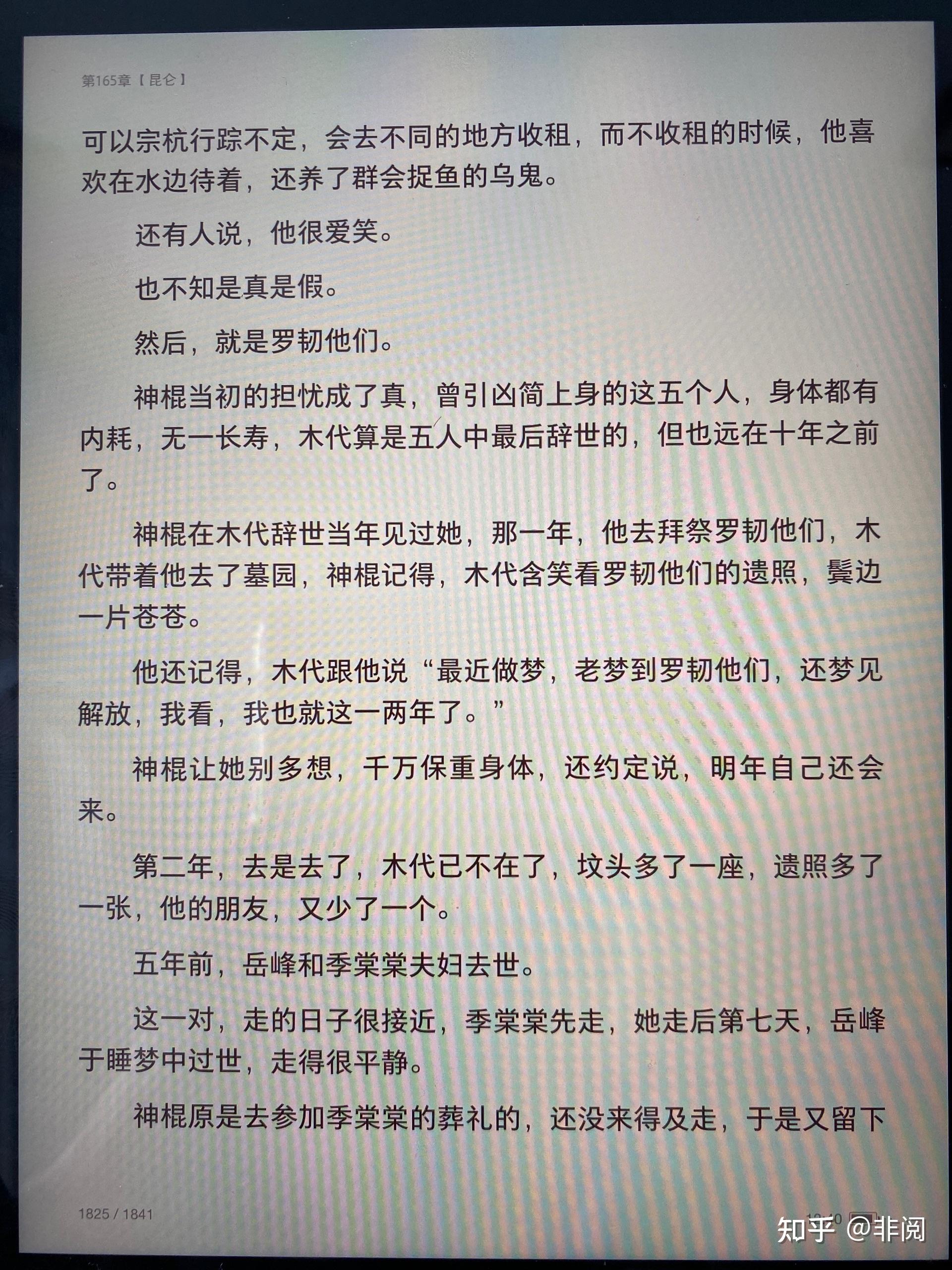 如何评价尾鱼的小说龙骨焚箱