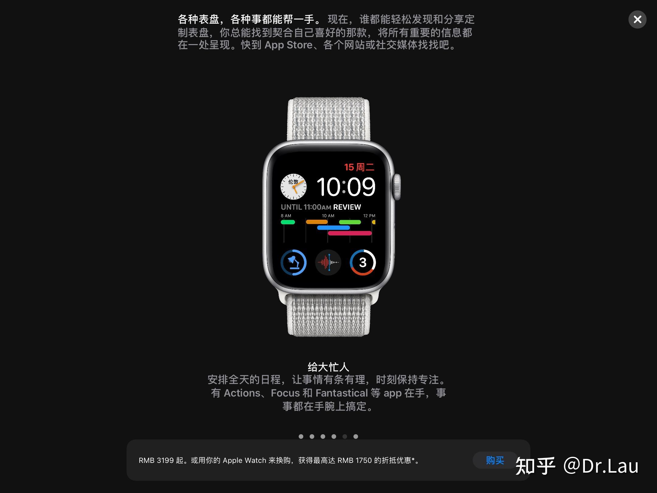 怎么设置applewatch中的给大忙人表盘