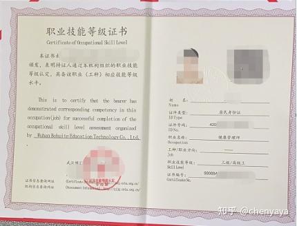 cn/三,可以申请国家补贴的职业技能等级证书有:健康管理师,公共营养师